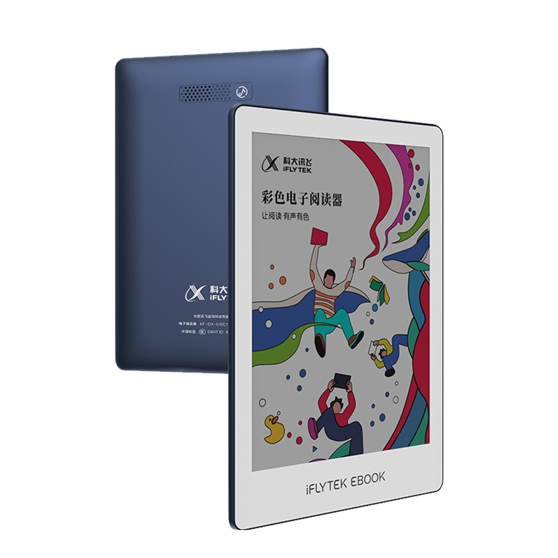 科大讯飞(iFLYTEK)电子书彩屏阅读器C1 电纸书墨水屏电子纸 AI听书新闻阅读 超轻超薄纯平设计 蓝色