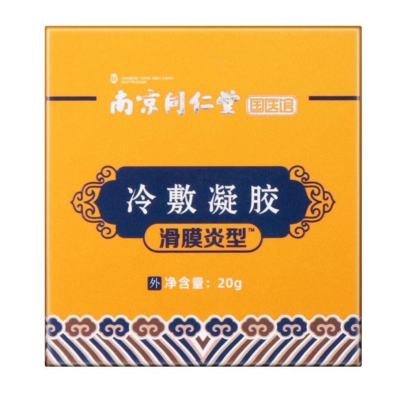 同仁堂领航奉献冷敷凝胶滑膜炎型