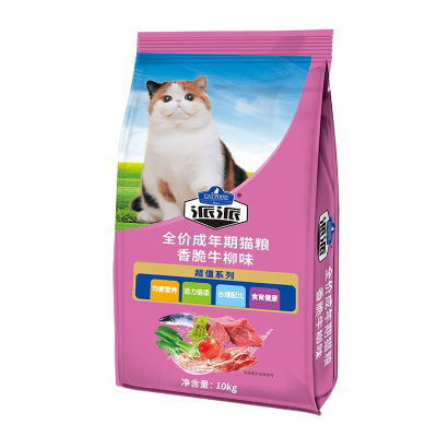 猫粮全期通用鱼牛肉猫粮10kg天然粮宠物英短成猫幼猫主粮营养增肥天然粮20斤装