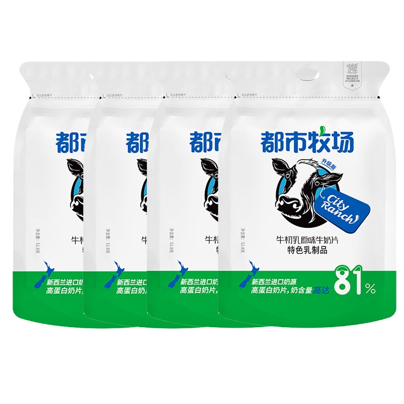 都市牧场 原味牛奶片52.8gx4袋干吃片装儿童奶片零食牛奶糖袋装奶酪糖果奶贝