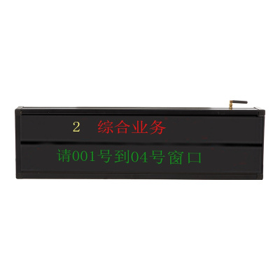 昌裕 CY-2CP-8AWS排队机系统叫号系统LED窗口屏显示屏