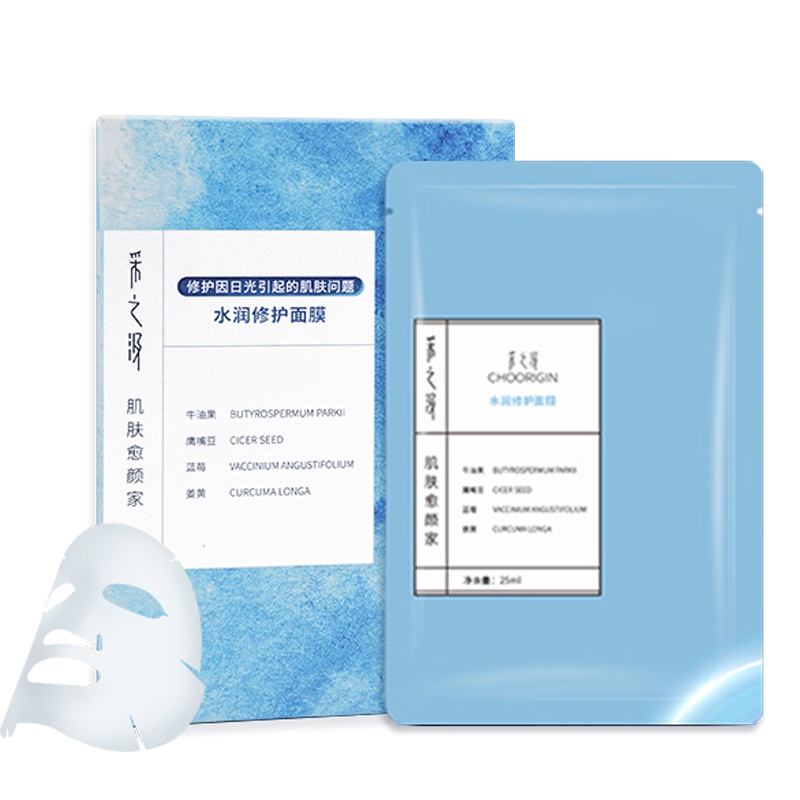 云南白药采之汲面膜 水润修护控油清爽 光感亮颜修护保湿 安抚水润 5片/盒 多规格