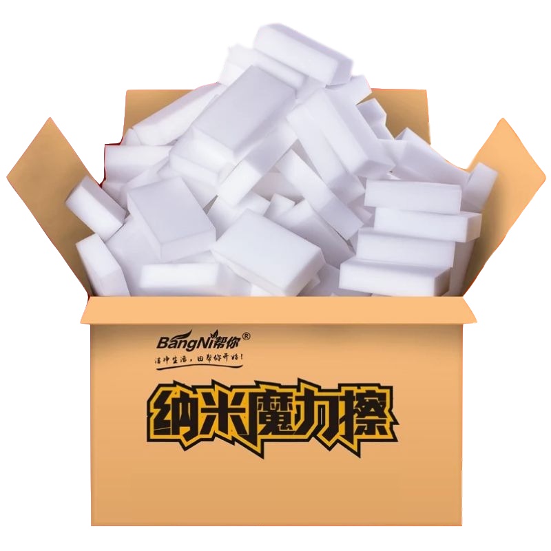 [量贩精品]纳米海棉神奇魔力擦鞋厨房去污清洁瓷砖表面油烟机内面油污效果好