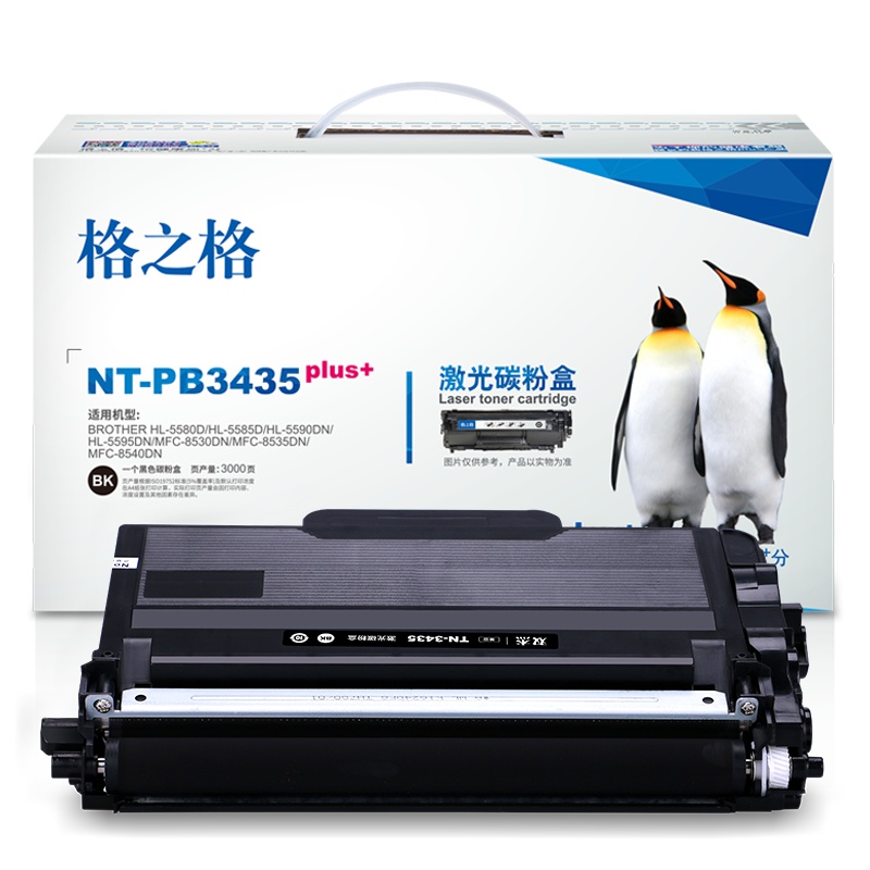 格之格TN-3435粉盒适用兄弟HL-5580D 5585D MFC-8530DN 8535DN打印机 硒鼓