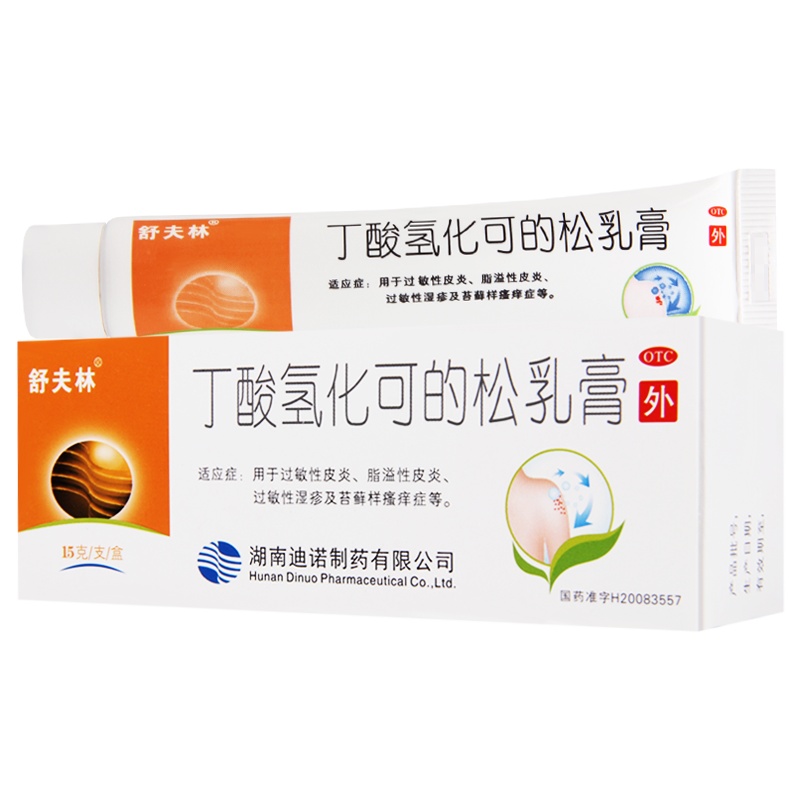 舒夫林丁酸氢化可的松乳膏15g过敏性皮炎脂溢性皮炎湿疹瘙痒症