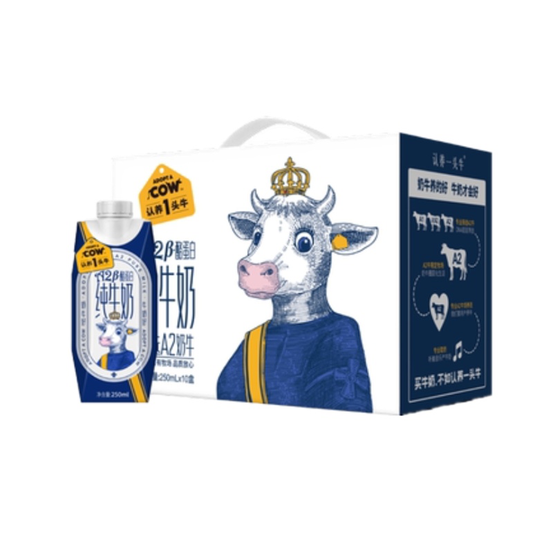 认养一头牛 A2β酪蛋白纯牛奶250ml*10盒*2提 gcs