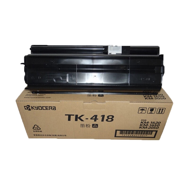 京瓷TK-418粉盒 适用京瓷KyoceraKM-2020 KM-2050打印机复印机墨盒墨粉盒 碳粉盒