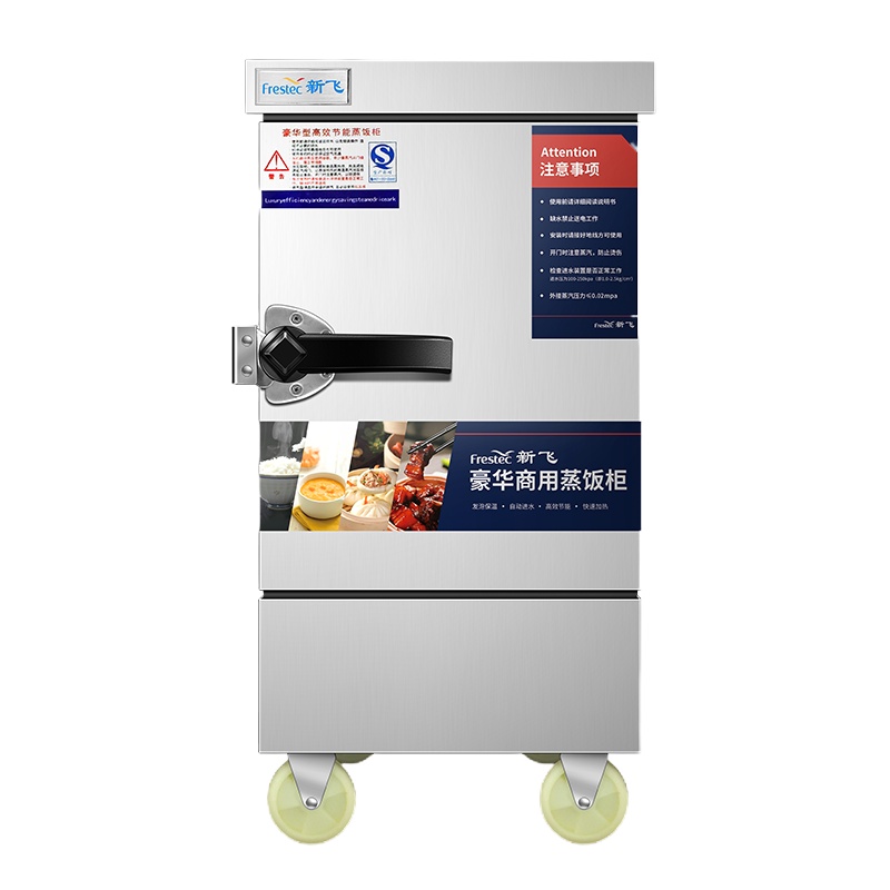 新飞(Frestech)蒸饭柜商用 蒸饭车蒸柜食堂 蒸包炉 蒸馒头 蒸米饭厨房 蒸菜机 升级小4盘标准款 旗舰正品