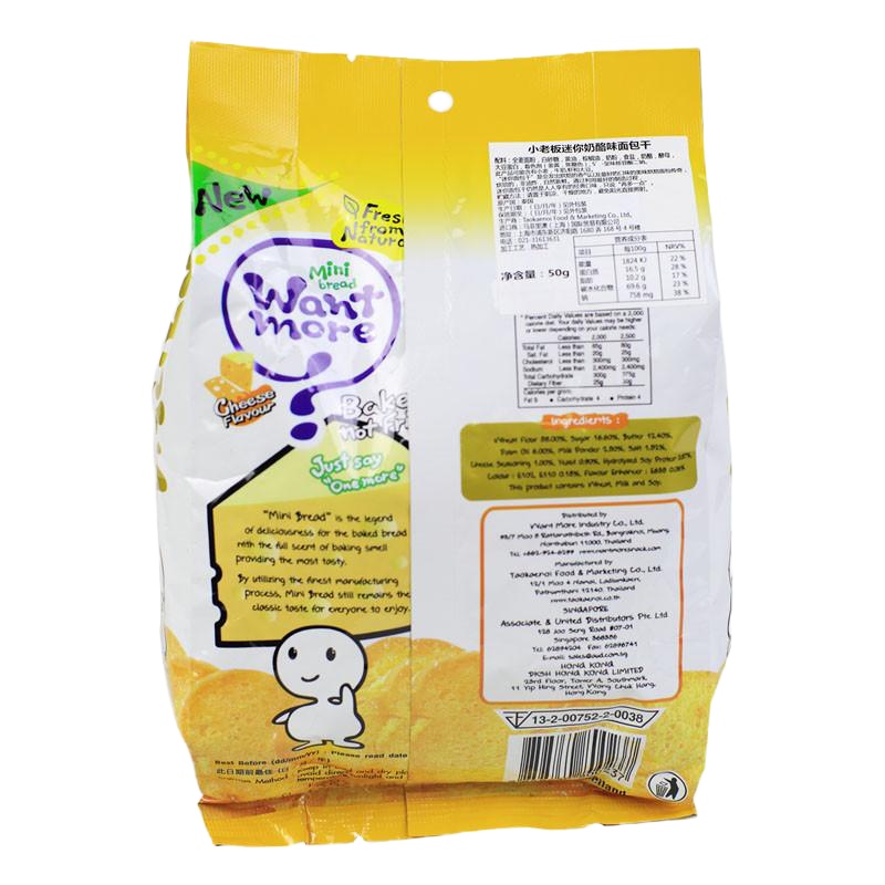 小老板TaoKaeNoi 面包干-芝士味 50g/袋
