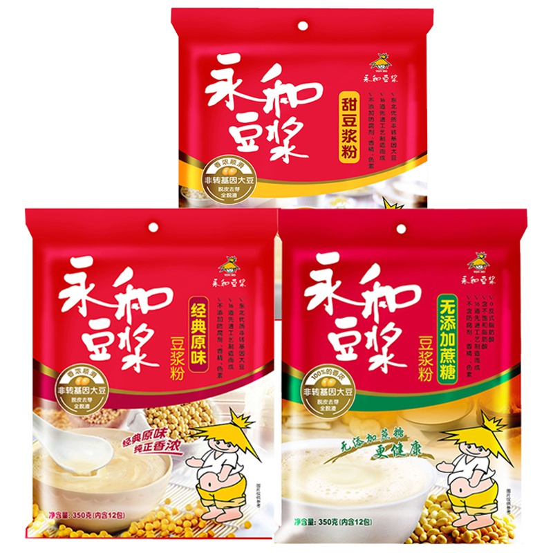 永和豆浆经典原味 无添加蔗糖 甜味 营养早餐速溶豆粉混合装350gX3包非转基因大豆