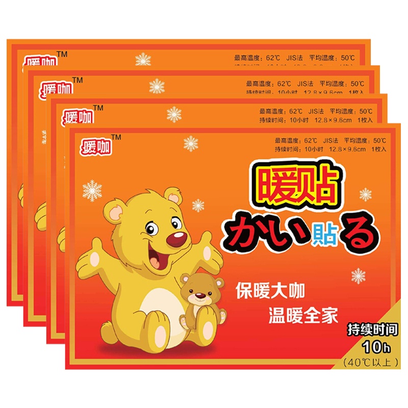 暖贴 暖宝帖暖宝宝贴发热贴暖身贴保暖防护贴（巴布熊40片)PG