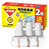 全无敌电热蚊香液40晚2瓶装无香配方送加热器 21ml*2+1 (单位:盒)