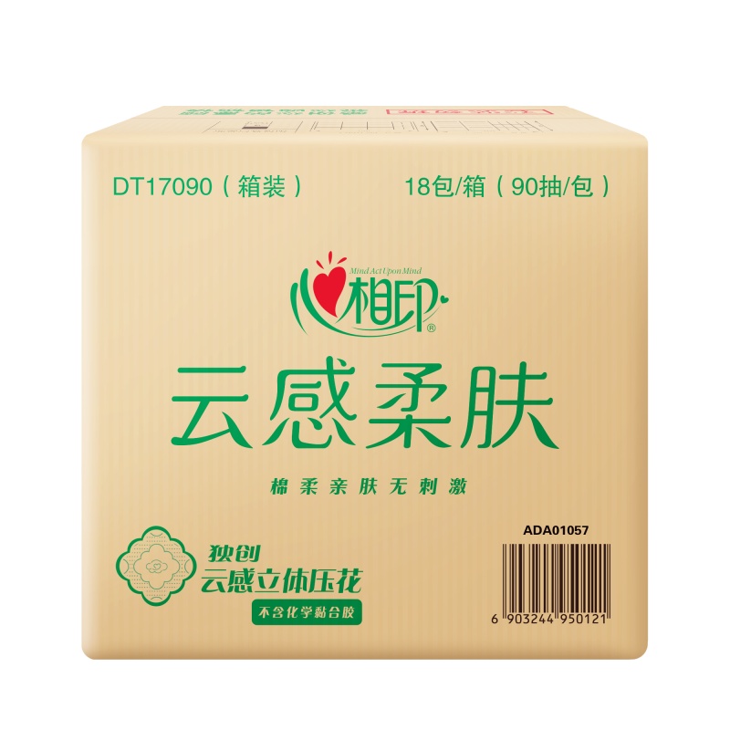 心相印云感柔肤系列抽纸3层90抽18包整箱装S码(小规格)面巾纸擦手纸餐巾纸卫生纸立体压花超柔软亲肤品质升级