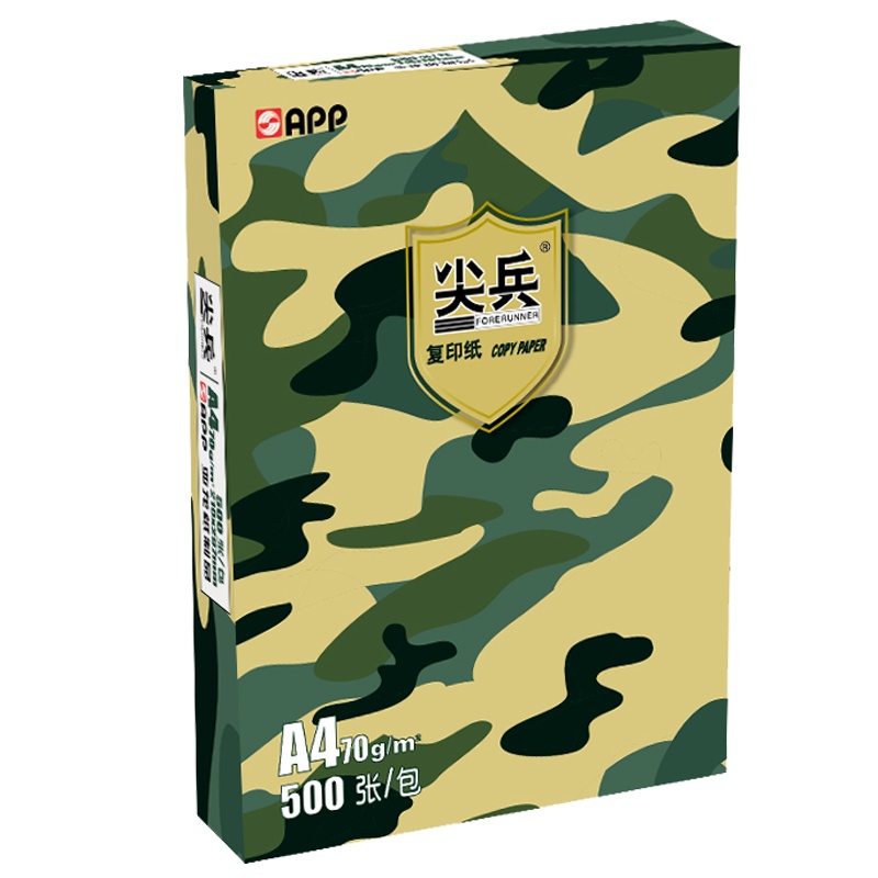 尖兵(Forerunner)A4/70g复印纸5包/箱 2500张打印纸白纸草稿纸 办公用品双面复印纸白纸 空白草稿纸