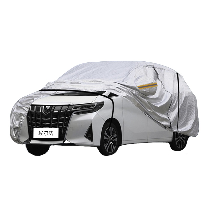 德钺 丰田埃尔法 专用车衣罩 加厚牛津布车衣 四季通用