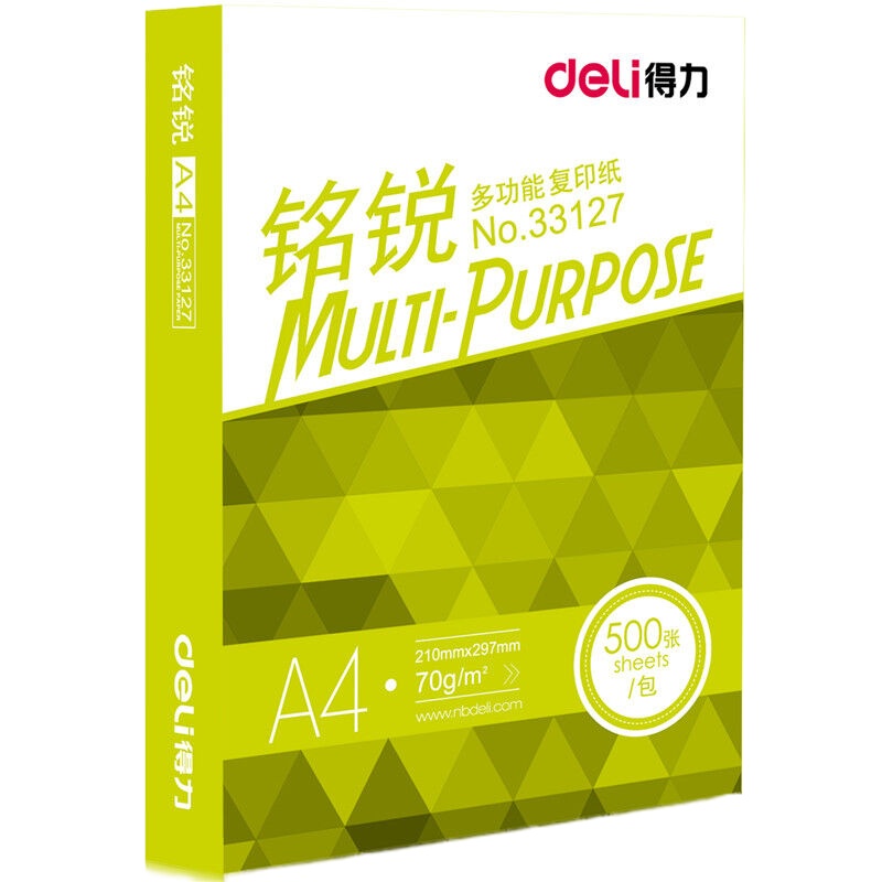 得力(deli)33128复印纸A4纸打印 铭锐木浆复印纸70g整箱 500张/包 5包装