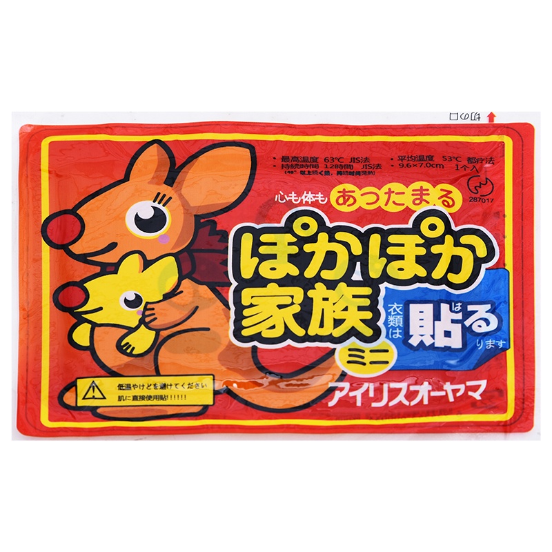 （暖羊1片）暖贴宝宝贴袋鼠增强型自发热保暖贴关节贴暖宫贴冬季暖腰暖胃发热贴宫寒调理防寒保暖10小时持续发热