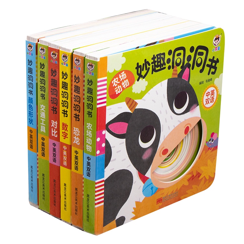 正版6册猜猜我是谁妙趣洞洞书幼儿启蒙早教认知书儿童绘本书籍0-3周岁一两岁宝宝撕不烂益智卡片图书婴儿奇妙触摸3D立体