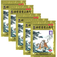 【5袋装】羚锐 壮骨麝香止痛膏 7cm*10cm*10贴 祛风湿 活血止痛 治疗扭伤