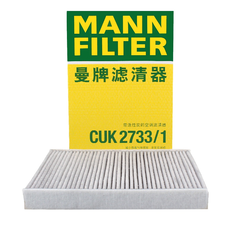 曼牌(MANN)活性炭空调滤CUK2733/1适配神行者2/发现神行/极光/捷豹/沃尔沃S80L/S60L/XC60
