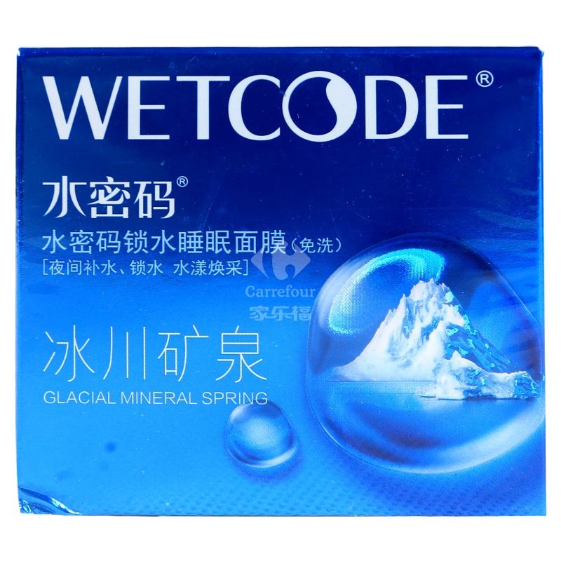 丹姿水密码锁水睡眠面膜(免洗)80g-