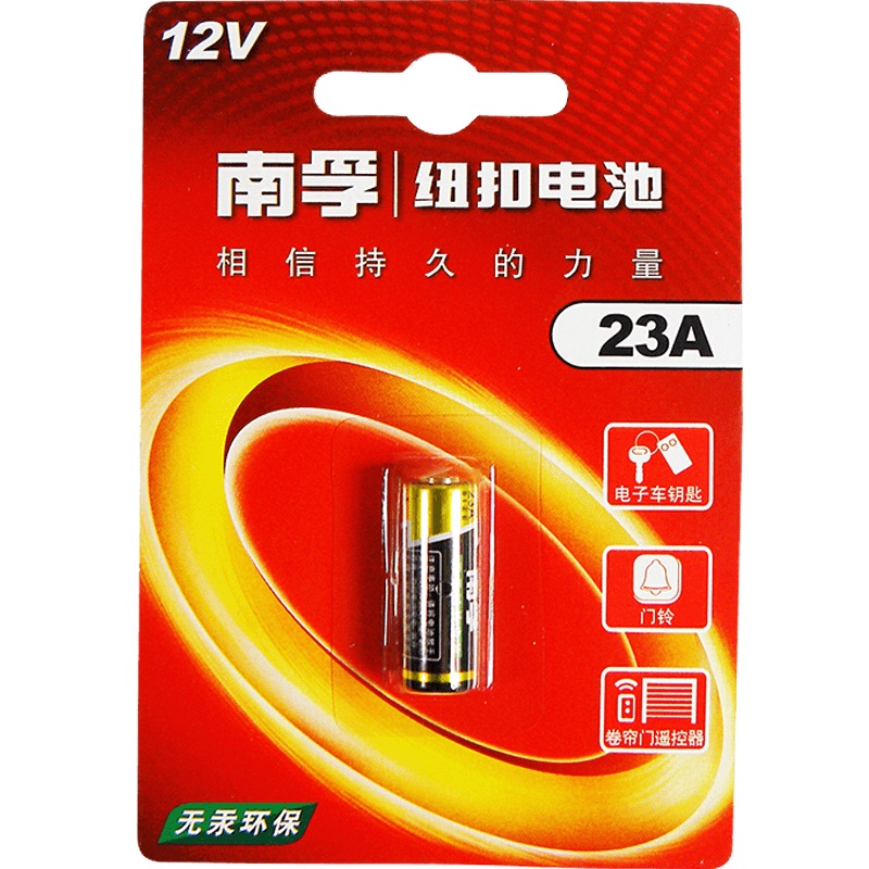 南孚(NANFU) 碱性电池12V 23A电池