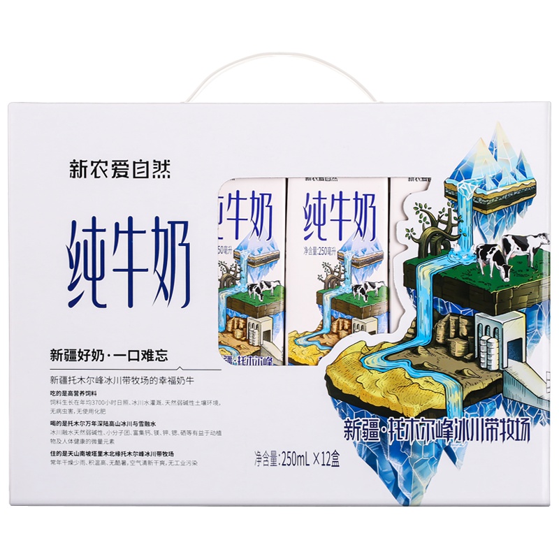 新疆牛奶 新农爱自然系列全脂纯牛奶250ml*12盒整箱 冰川纯奶