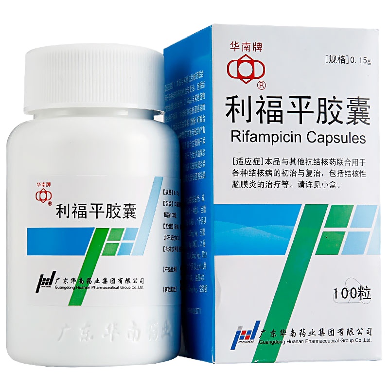 华南牌 利福平胶囊 0.15g*100粒*1瓶/盒 肺结核