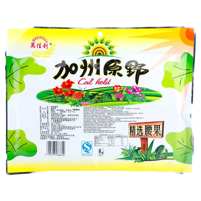 加州原野 精选腰果408g