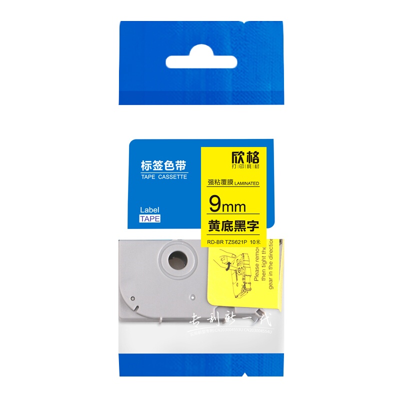 欣格TZe -621标签色带RD-BR TZ621P黄底黑字 适用兄弟标签机 单位(件)