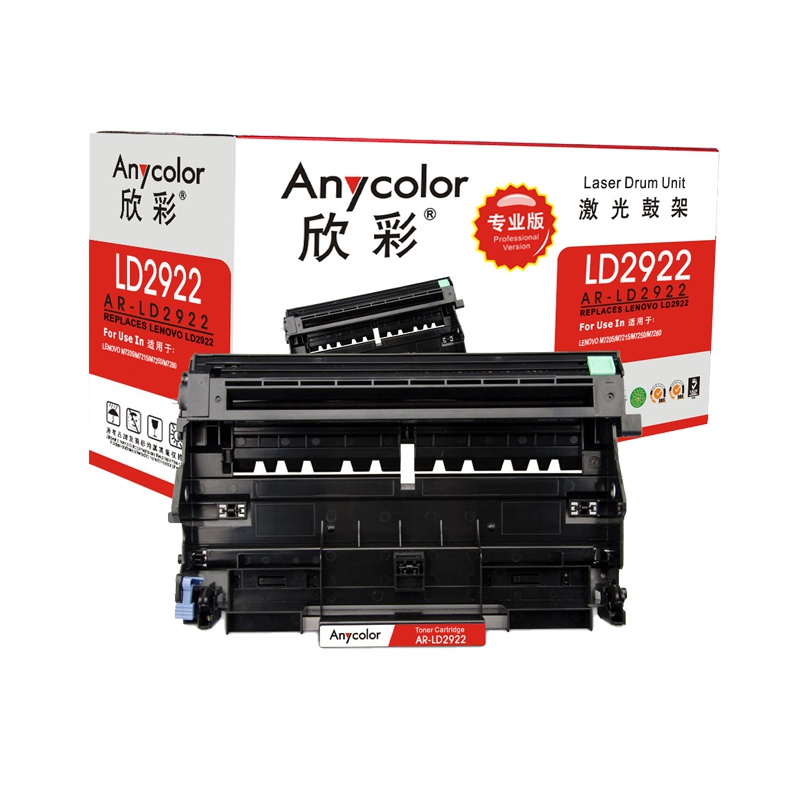 欣彩 LD2922鼓架 专业版 AR-LD2922黑色 适用联想M7205 M7215 M7250 不含粉盒