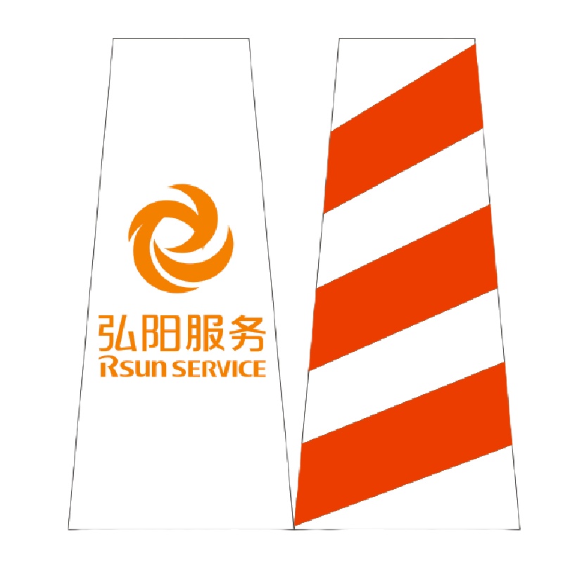 塑料路锥方锥63*28*28cm(印弘阳物业LOGO)#