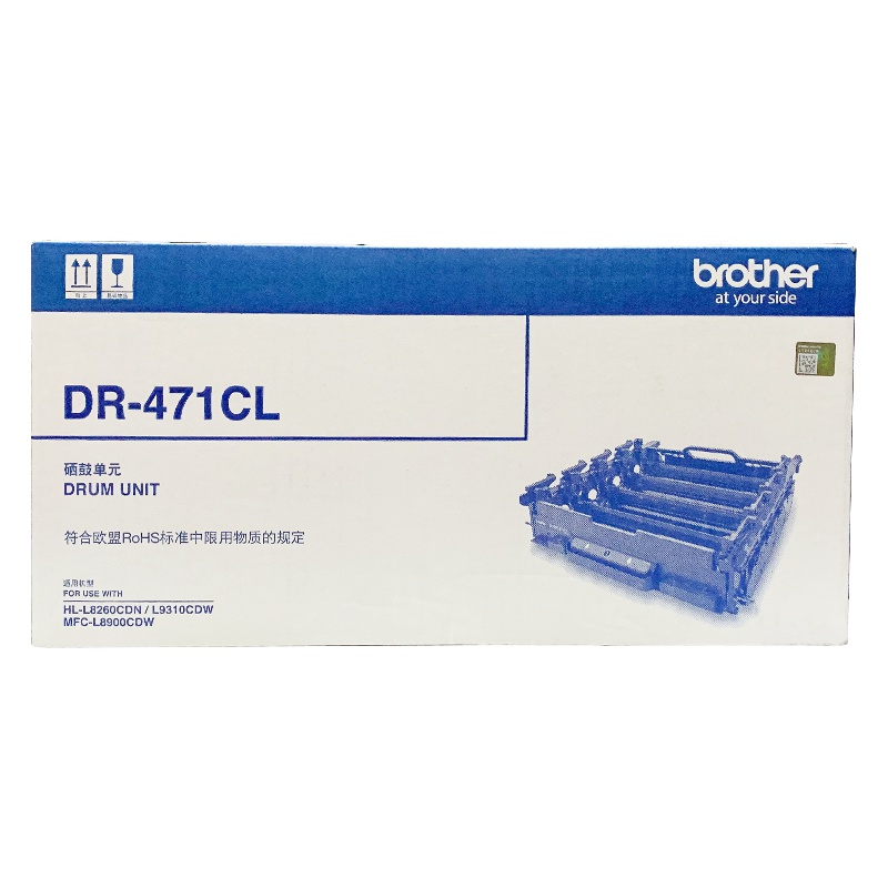 兄弟(brother)原装硒鼓/粉盒DR-471CL 适用8260 9310 8900 打印约30000页左右