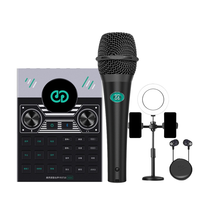 森然ST10mini+SR12声卡套装手机直播电脑抖音主播唱歌k歌录音直播设备全套电容麦克风唱吧全民神器话筒