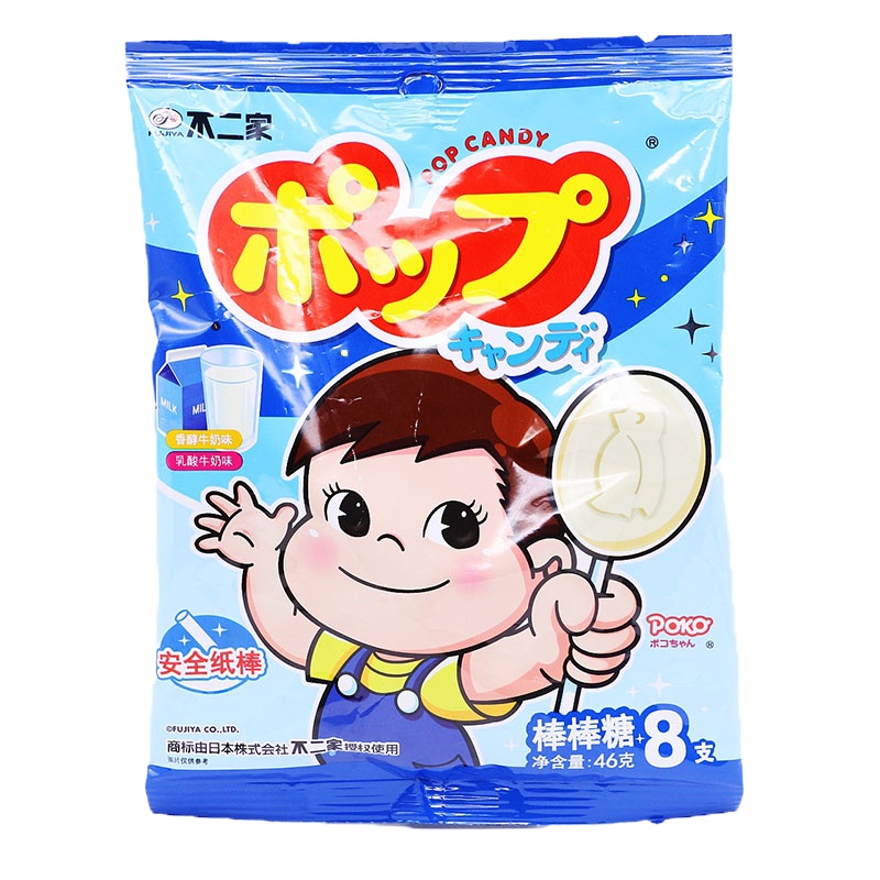 不二家 牛奶棒棒糖(香醇牛奶味+乳酸牛奶味)46g袋装*5袋女朋友儿童糖果礼物