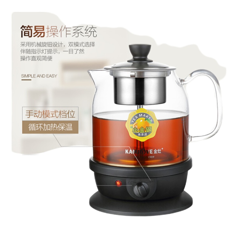 金灶A-50 煮茶器黑茶普洱电热煮茶壶热压式喷淋玻璃壶