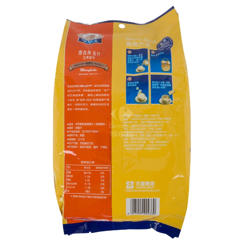 早早麦原味燕麦片980g