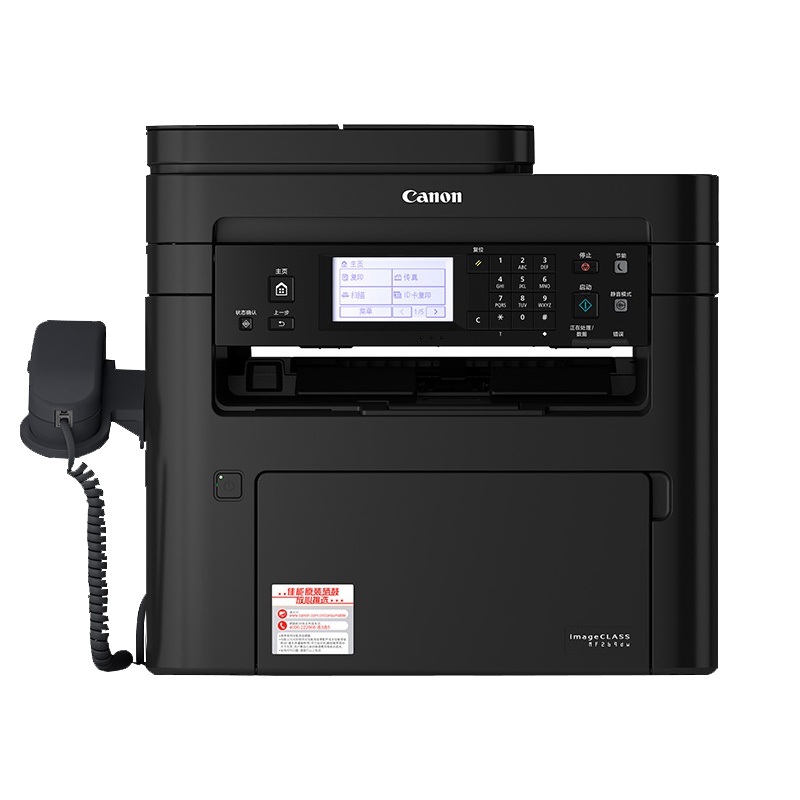 佳能(Canon)iC MF269dw A4幅面 黑白 多功能 激光一体机 打印/复印/扫描/传真 28页/分钟 无线网络/自动双面打印 输稿器