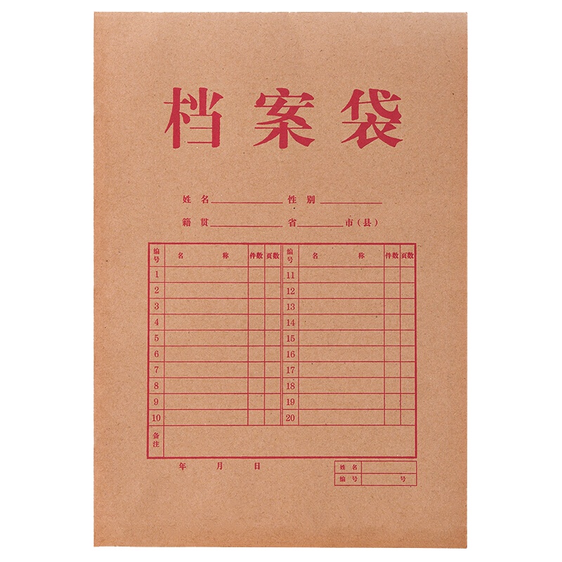 A4 牛 皮 纸 档 案袋 标 书 合 同 文 件资 料 袋 33474