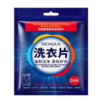 送面膜3片清香洁净洗衣片20片袋装易清洗速溶低泡柔软衣物清洁剂手洗机洗均可遇水融化