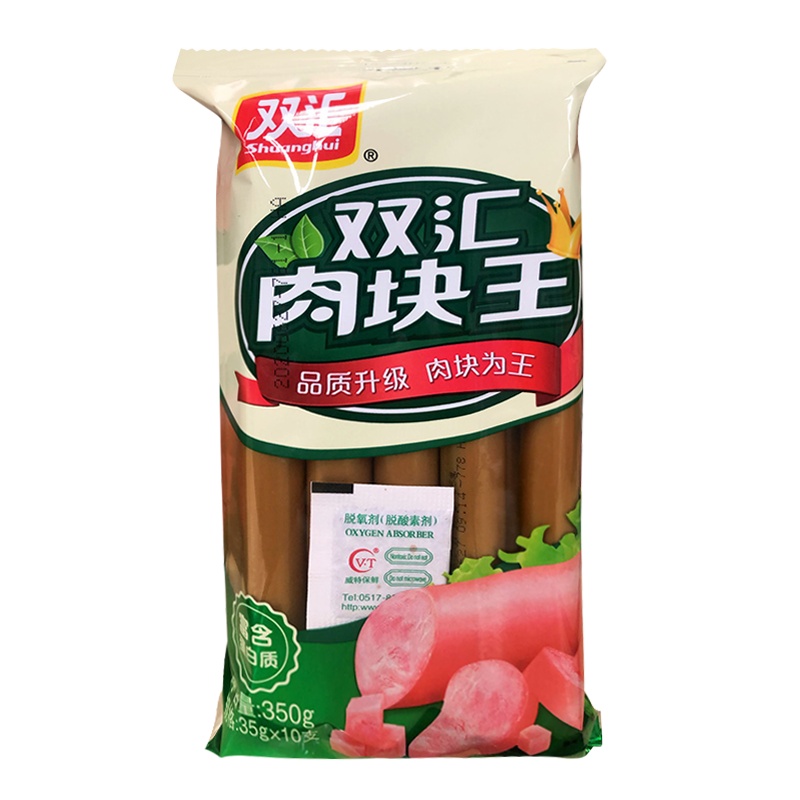 双汇肉块王火腿肠35g*10支*2袋/即食烧烤香肠肉类制品