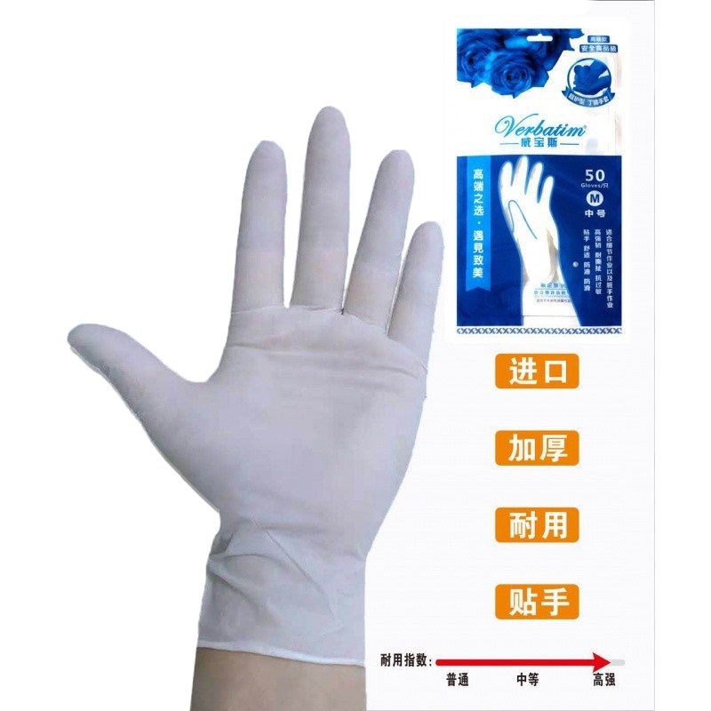 胶皮手套透白款丁晴手套