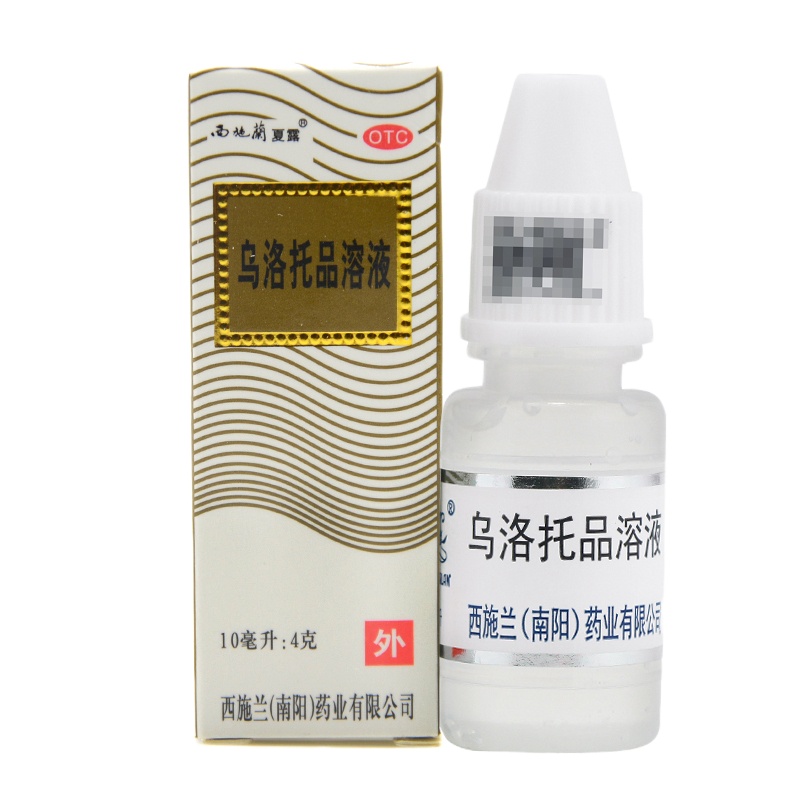 西施兰夏露 乌洛托品溶液10ml 用于手足多汗及腋臭(狐臭) 腋下喷雾腋臭狐臭手足多汗男女士