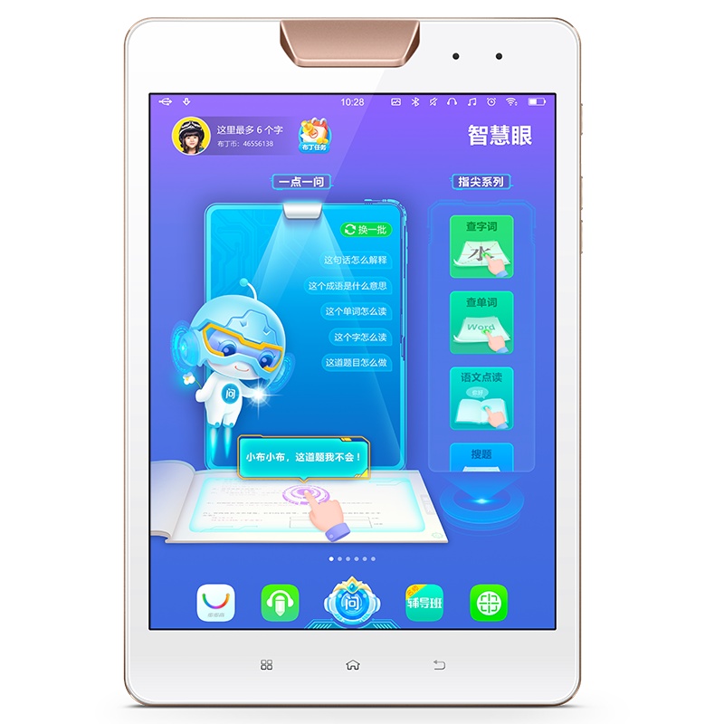 步步高AI人工智能学生平板 学习机 P19H100香槟金 S1W