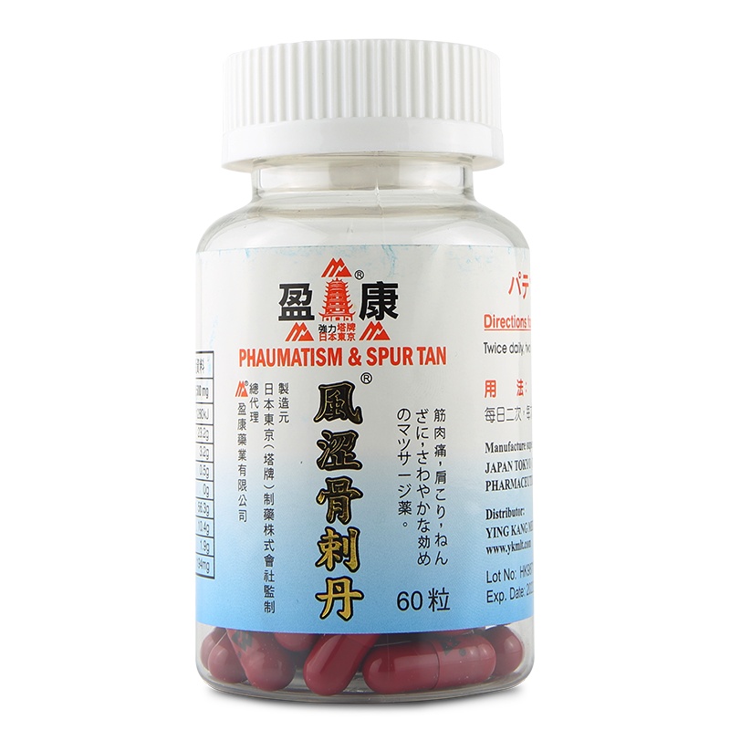 香港直邮 盈康塔牌日本东京风涩骨刺丹60粒 特惠4瓶