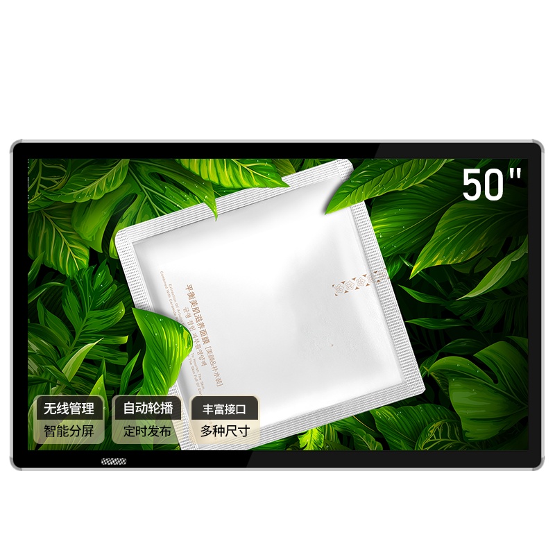 洛菲特（LOFIT）50英寸壁挂广告机智能网络数字标牌4K高清商用显示器多媒体分屏播放一体机免费安装（LFT-D500N）