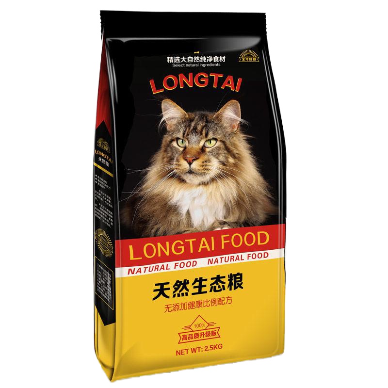 5/10/20/40斤猫粮全阶段猫粮食10kg特价海洋鱼深海鱼味成猫幼猫 5斤低营养猫粮