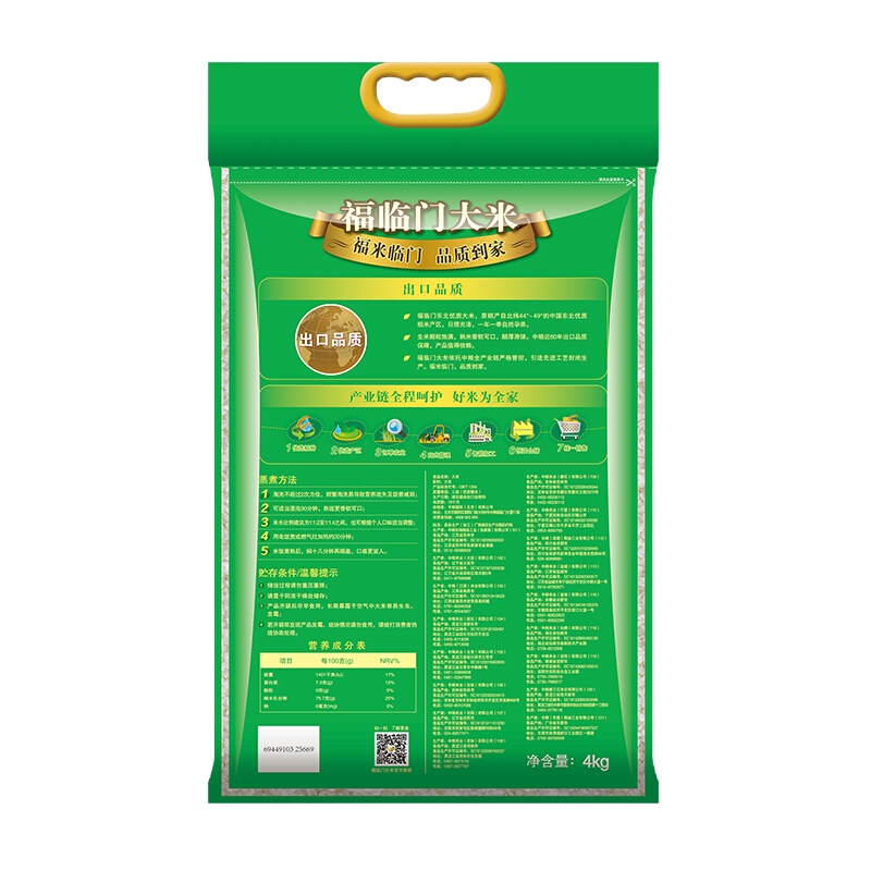 福临门 东北大米 优质东北 4kg