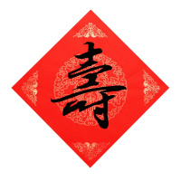 对联福字龙凤呈祥 45*45cm 20张/包(一包装)可定制