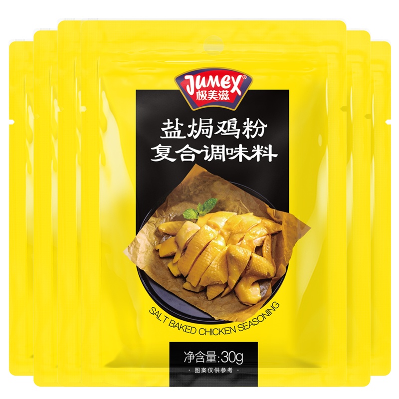 极美滋盐焗鸡粉30g*6盐焗鸡沙姜粉调味料广东风味